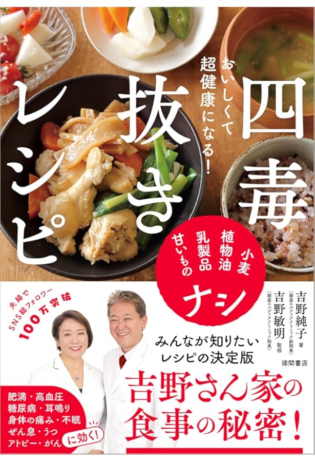 健康でいたいなら10秒間口を開けなさい スマホやPCによる不調・病気に